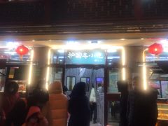-护国寺小吃(地安门店)