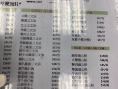 菜单-义顺牛奶公司