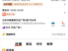 -霸王茶姬(建邺万达广场店)