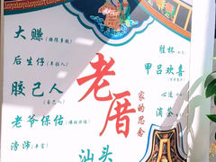 -阿喜果汁冰(小公园店)