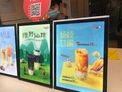 -CoCo都可(新街店)