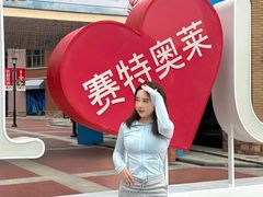 -王府井奥莱棋盘山小镇