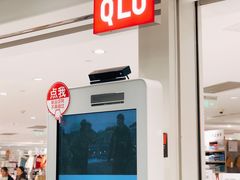 -优衣库(上海正大广场店)