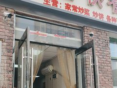 -香香快餐(富力津门湖观鹭柏溪花园店)