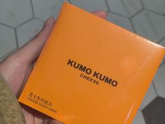 -KUMO KUMO(南通首店)