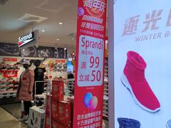 -沈阳大商千盛购物中心有限公司(长江街店)