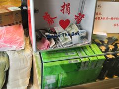 零售区-素满香·素食自助餐(苏州·临顿路店)