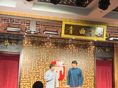 -青曲社相声(易俗街区店)
