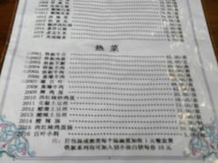菜单-清真永恒华威肉饼(潘家园店)