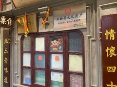 -北三老太太烧烤(人生一串上榜店)