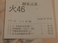 账单-稻香酒家·34年老字号·港式粤菜(侨光店)