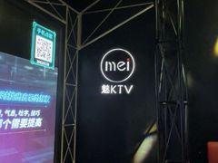 -魅KTV·AI辅唱(簋街店)