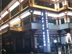 -美丽豪酒店(西安钟鼓楼回民街店)