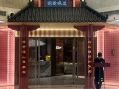 -荆楚味道(湖北大厦店)