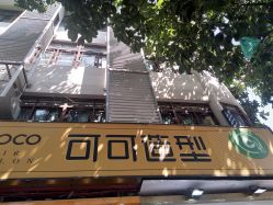 -可可丽舍