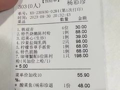 -黄但记老店·陈村粉食府