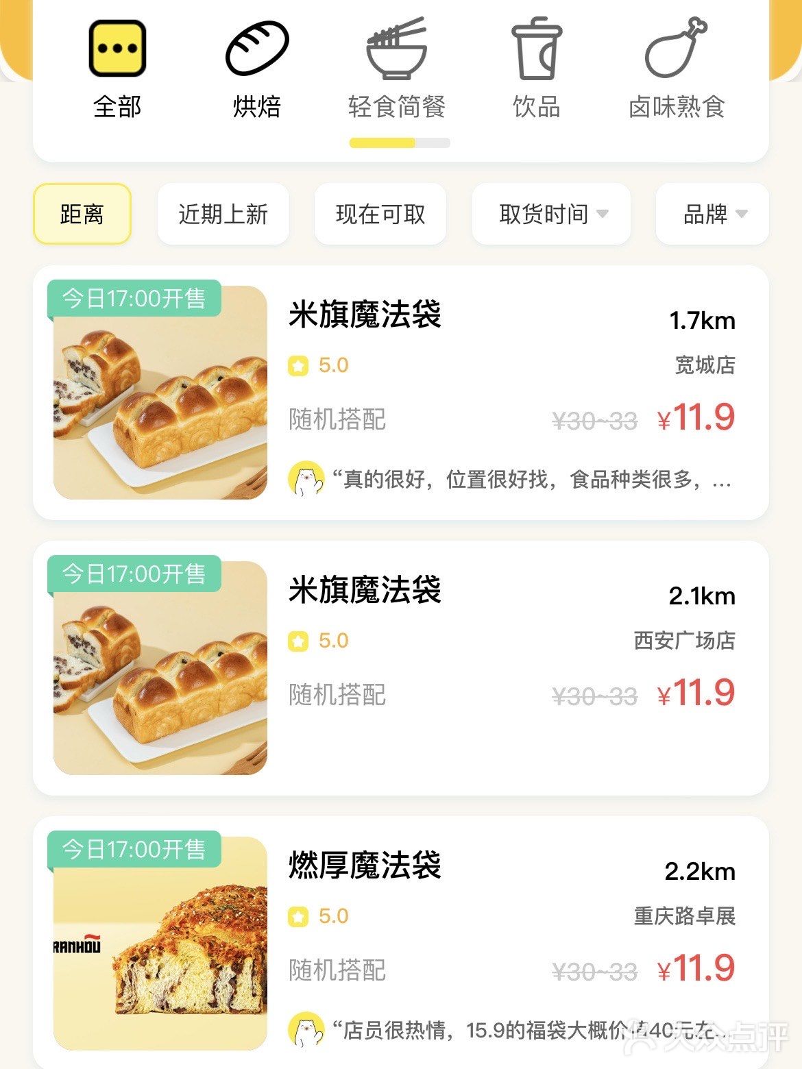 “剩菜”盲盒｜长春！
