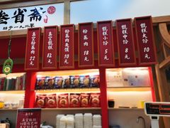 -叁省斋粉蒸肉甑糕·清真(回民街店)