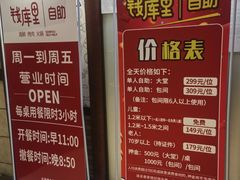 -钱库里海鲜自助(唐山街店)