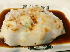 -银记肠粉店(中山一路店)
