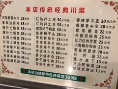 菜单-百年粉蒸牛肉