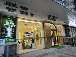 -王妃SPA·美容·科技抗衰