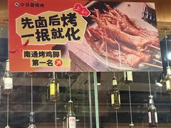 -本色.小马哥烧烤(五一路总店)