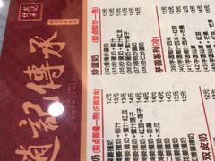 菜单-赵记传承特色牛奶甜品(泉城广场店)