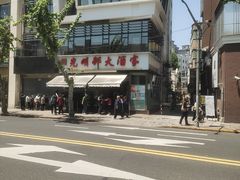 -光明邨大酒家(淮海路店)