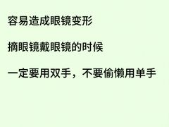 -宝岛眼镜·星创视光中心(新世界店)