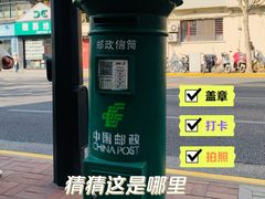 -中国邮政(淮海中路)