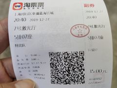 -幸福蓝海影城(上海闵行日月光中心杜比全景声店)