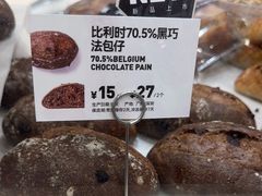 -PAPER STONE BAKERY(天汇广场店)