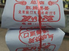 -张一元(总店)