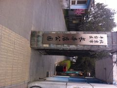 长辛店公园-长辛店二七公园