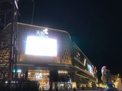 -龙湖南京江北天街