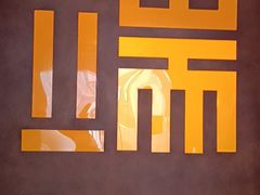 -端艾堂·SPA·艾灸(鸳鸯006店)