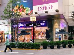 -巴黎贝甜(大宁国际商业广场店)