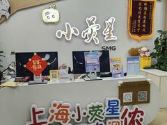 -小荧星艺校(大宁分校)