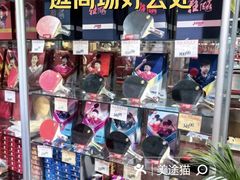 -北京利生体育商厦