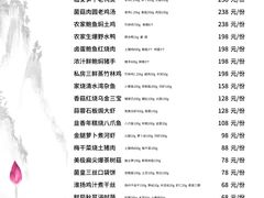 菜单-杭州临平万丽酒店·万丽轩中餐厅