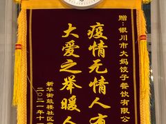 -大妈饺子馆·特色锅包肉·饺子(鼓楼店)