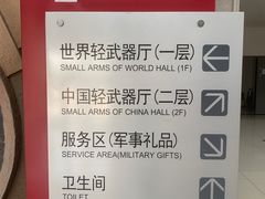 -轻武器博物馆