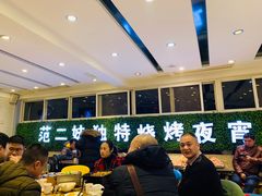 -范二妹独特烧烤夜宵城(宜宾总店)