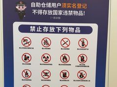 -安东易迷你仓自助寄存仓库(金桥店)