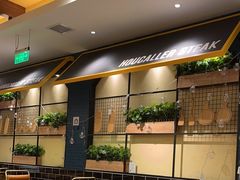 -豪客来牛排(天阳D32店)