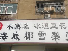-娇姐老牌螺蛳粉(雅儒路店)