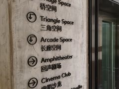 -北京三里屯CHAO酒店