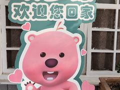 -故乡缘·香格里拉山庄(冷竹路店)