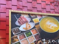 -大官米线(喜盈门范城店)